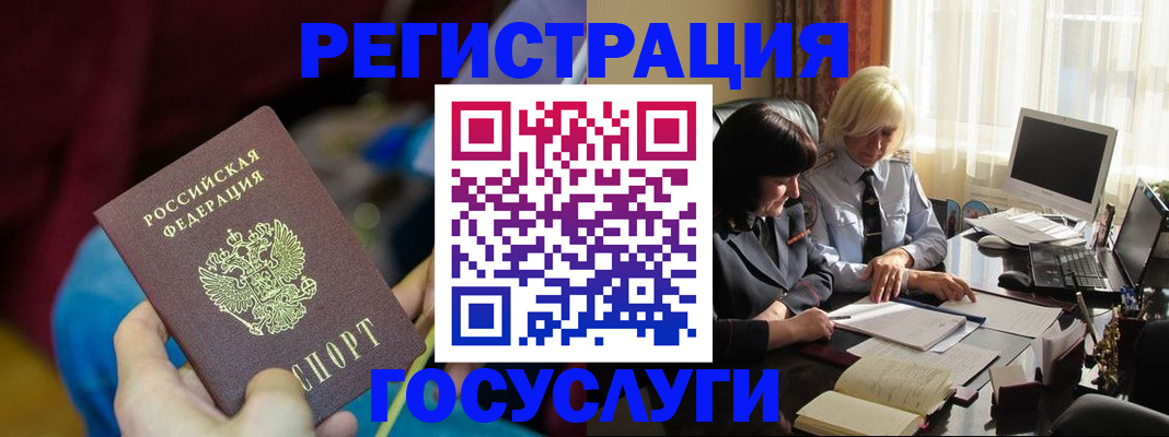 временная регистрация госуслуги в Болотном