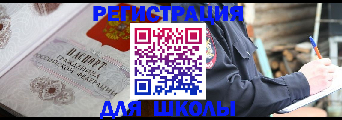 найти адрес прописки в Болотном