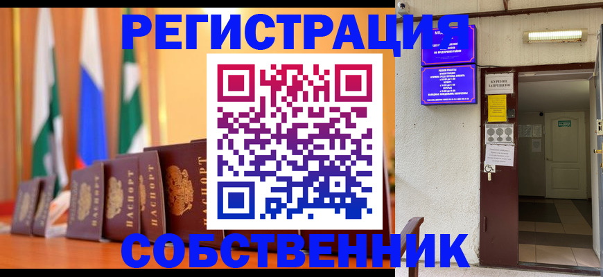 регистрация для школы в Болотном