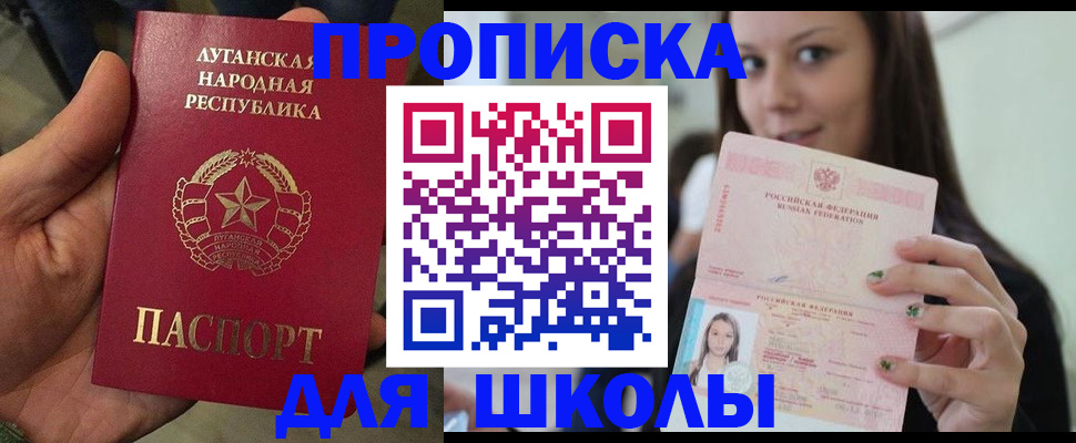 прописка ребенка в Болотном