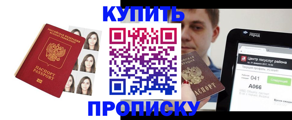 прописка иностранных граждан в Болотном
